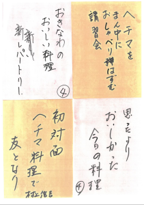 参加者感想五七五③