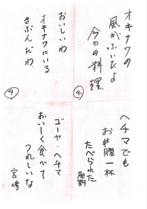 参加者感想五七五(4)