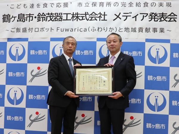 企業版ふるさと納税に係る記者会見（鈴茂器工株式会社）