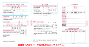 1か月健診見本。pdf