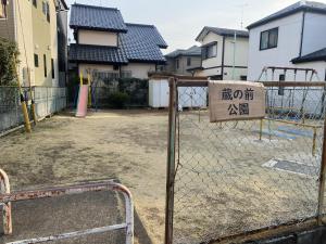 蔵ノ前公園②