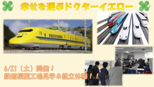 【UP用】4月体験特集