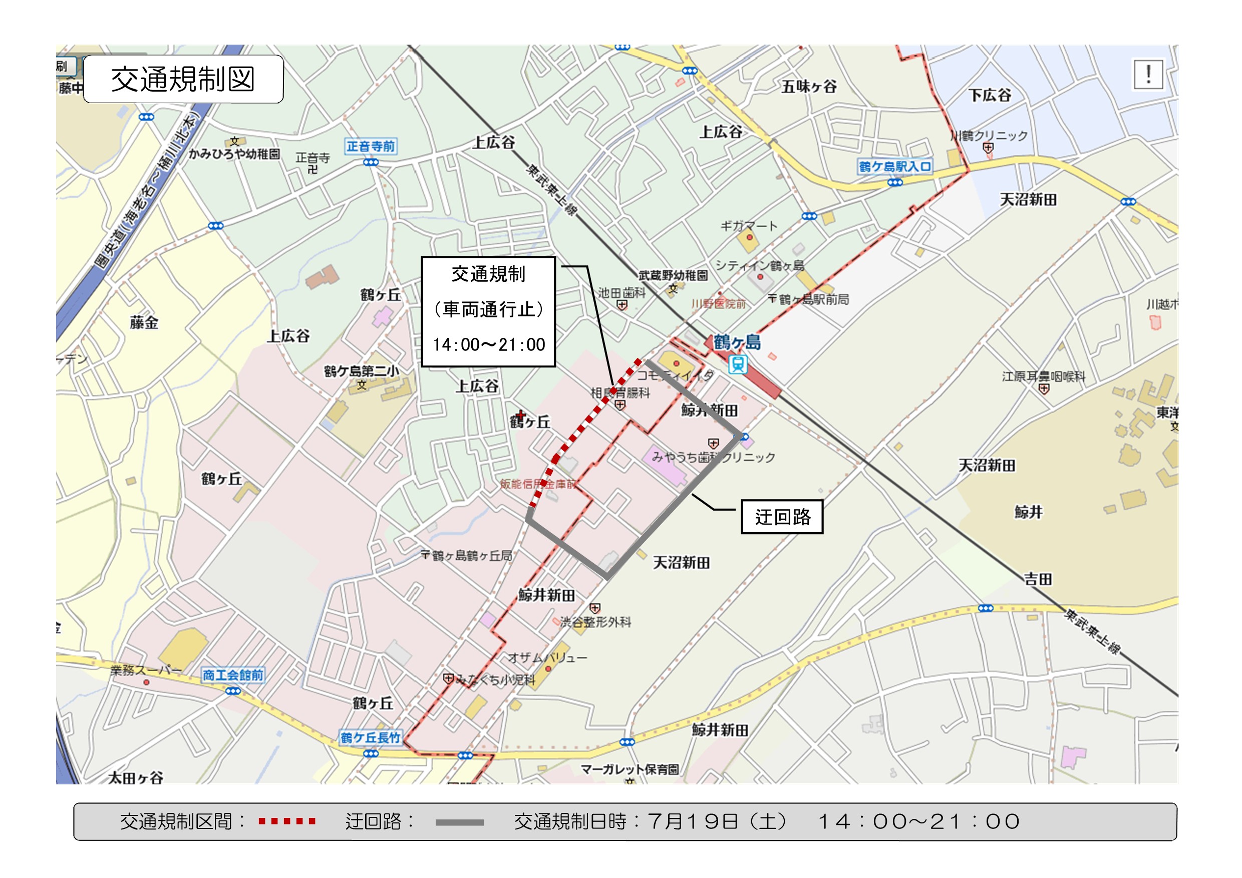 第31回サマーカーニバル交通規制図